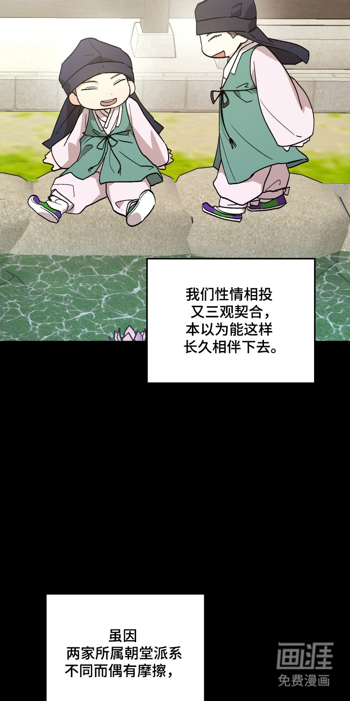 第108话 第13页