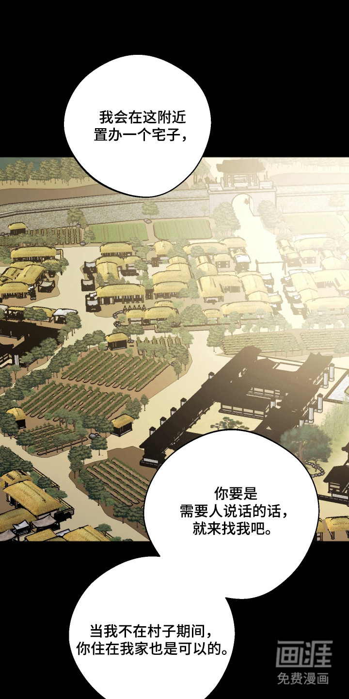 第108话 第2页