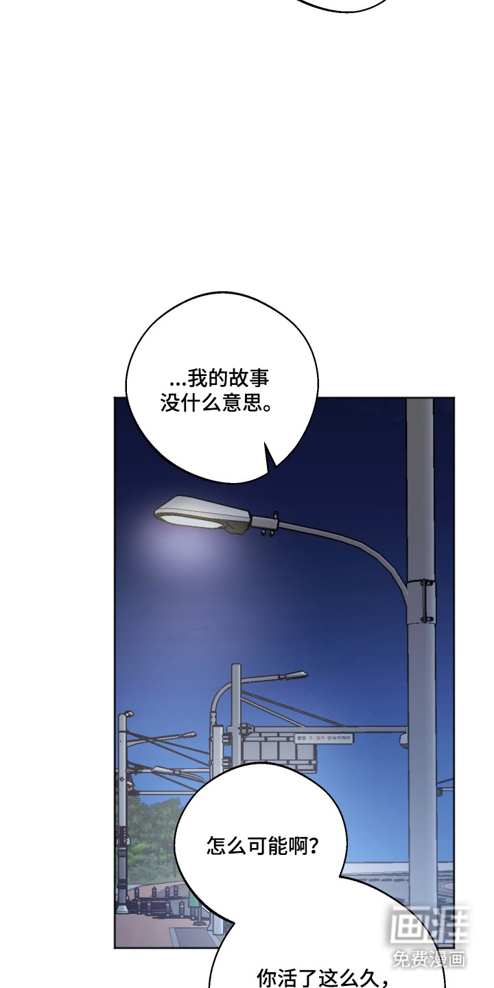 第108话 第10页