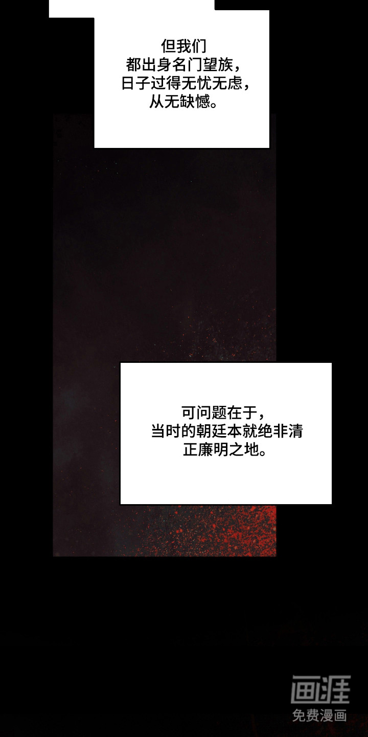 第108话 第14页