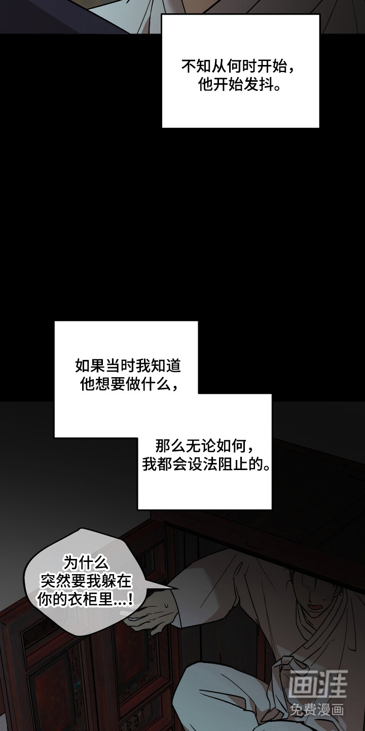 第108话 第24页
