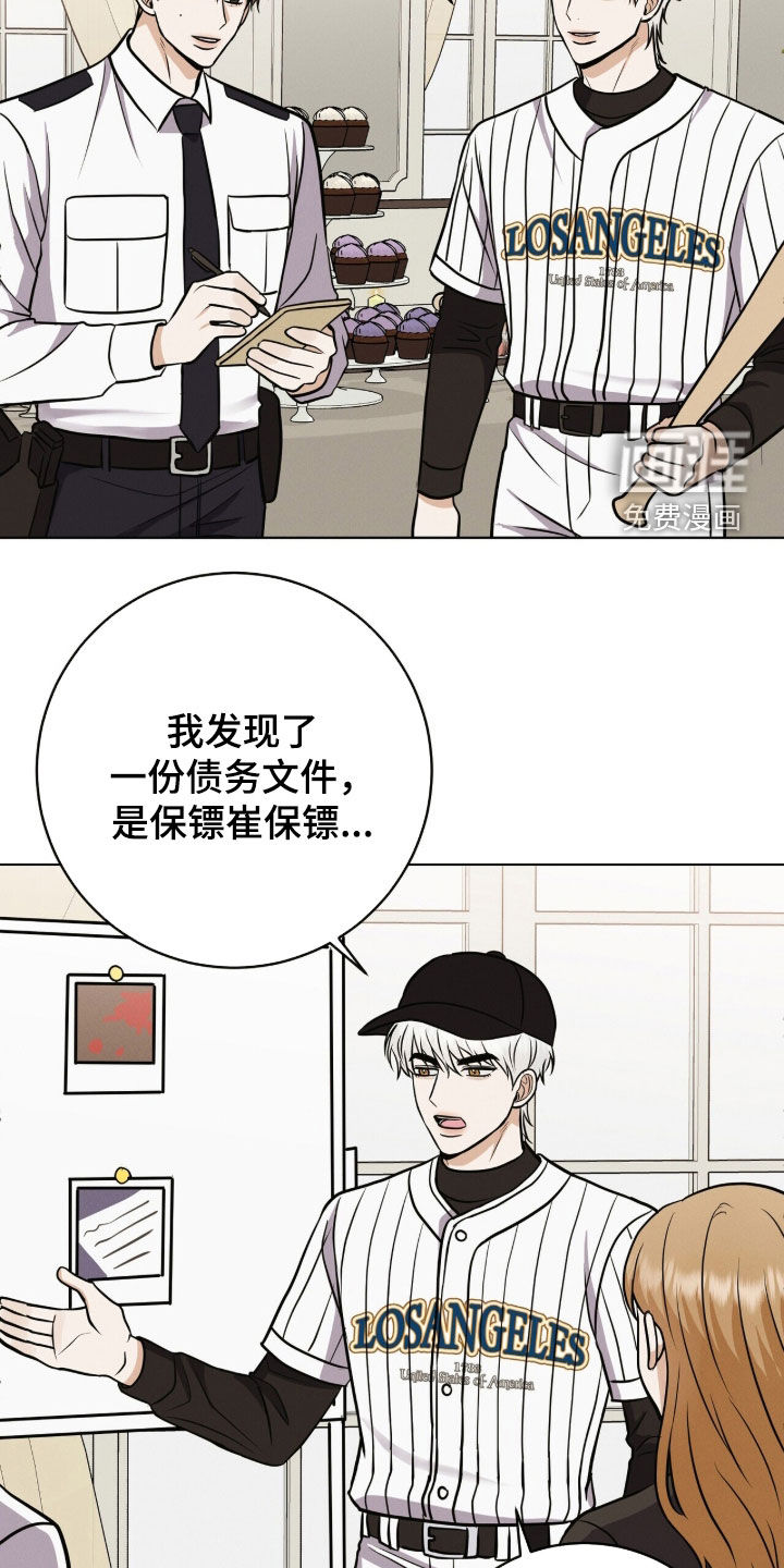 第76话 第8页