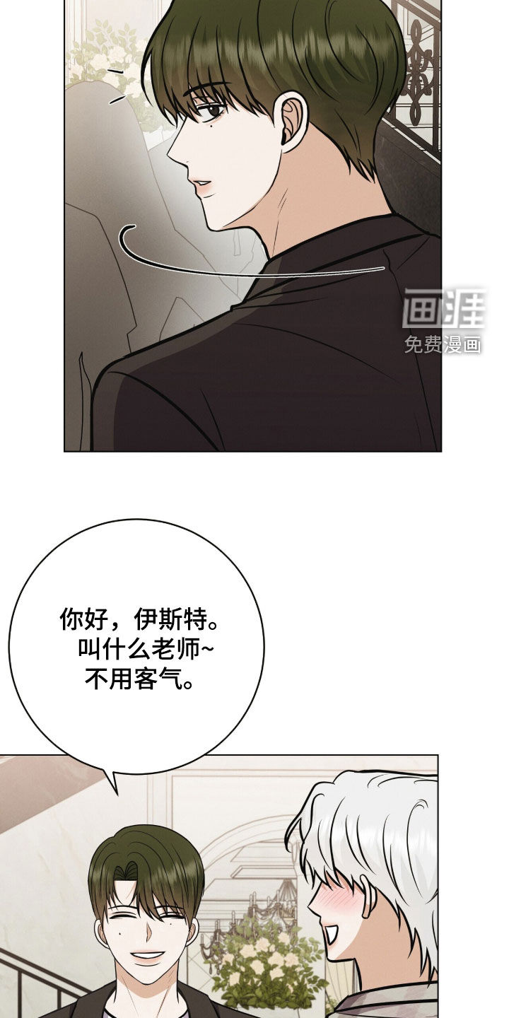 第76话 第4页