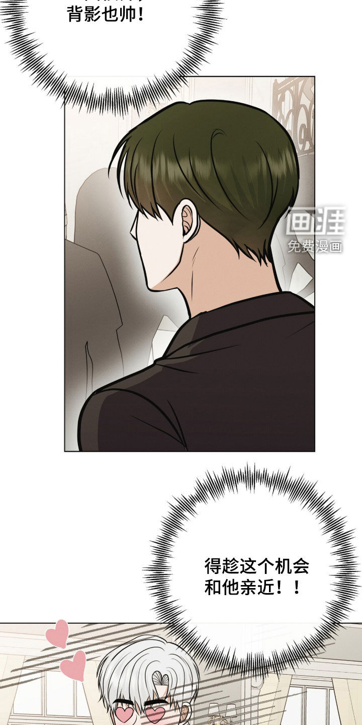 第76话 第2页