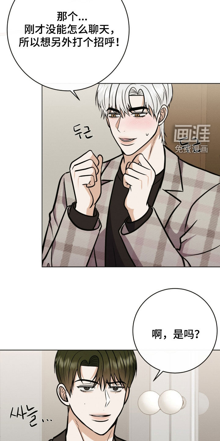 第76话 第16页