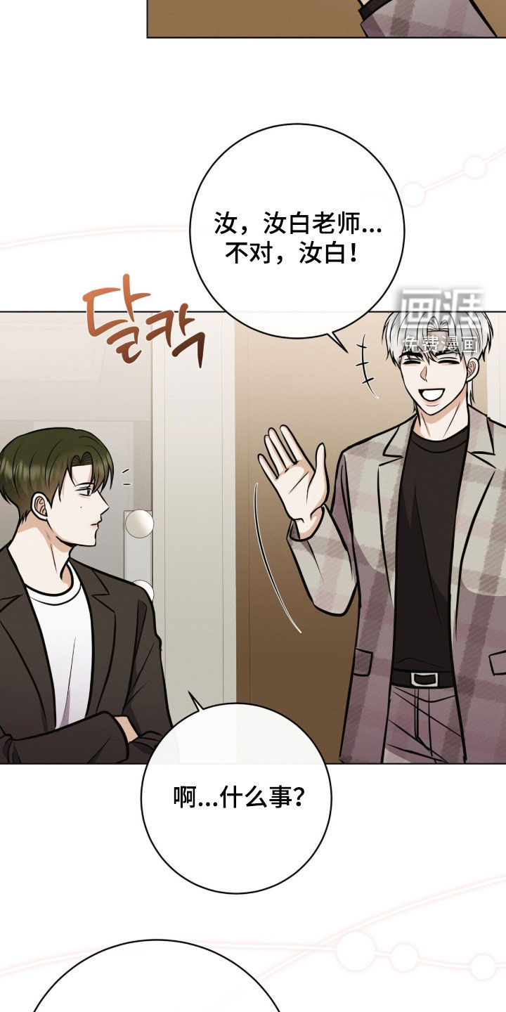 第76话 第15页