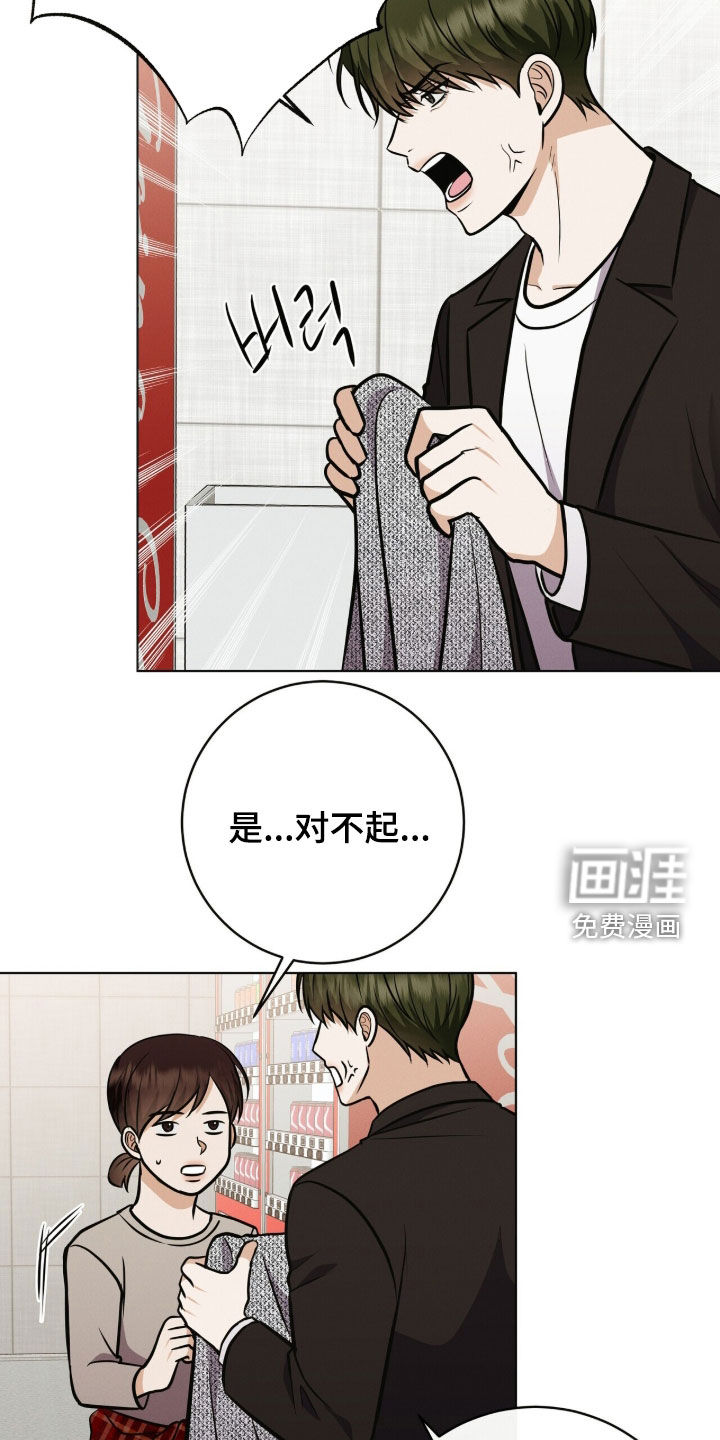 第76话 第29页
