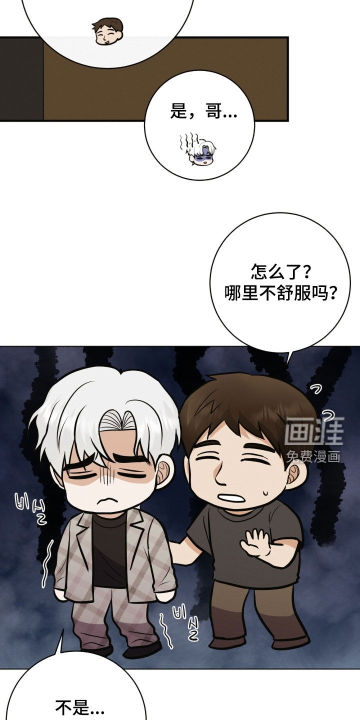 第76话 第26页