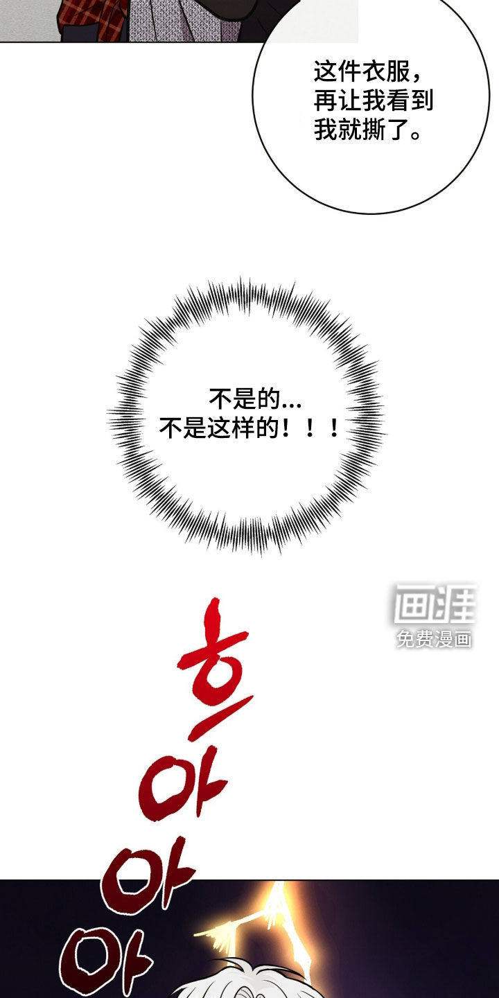 第76话 第30页