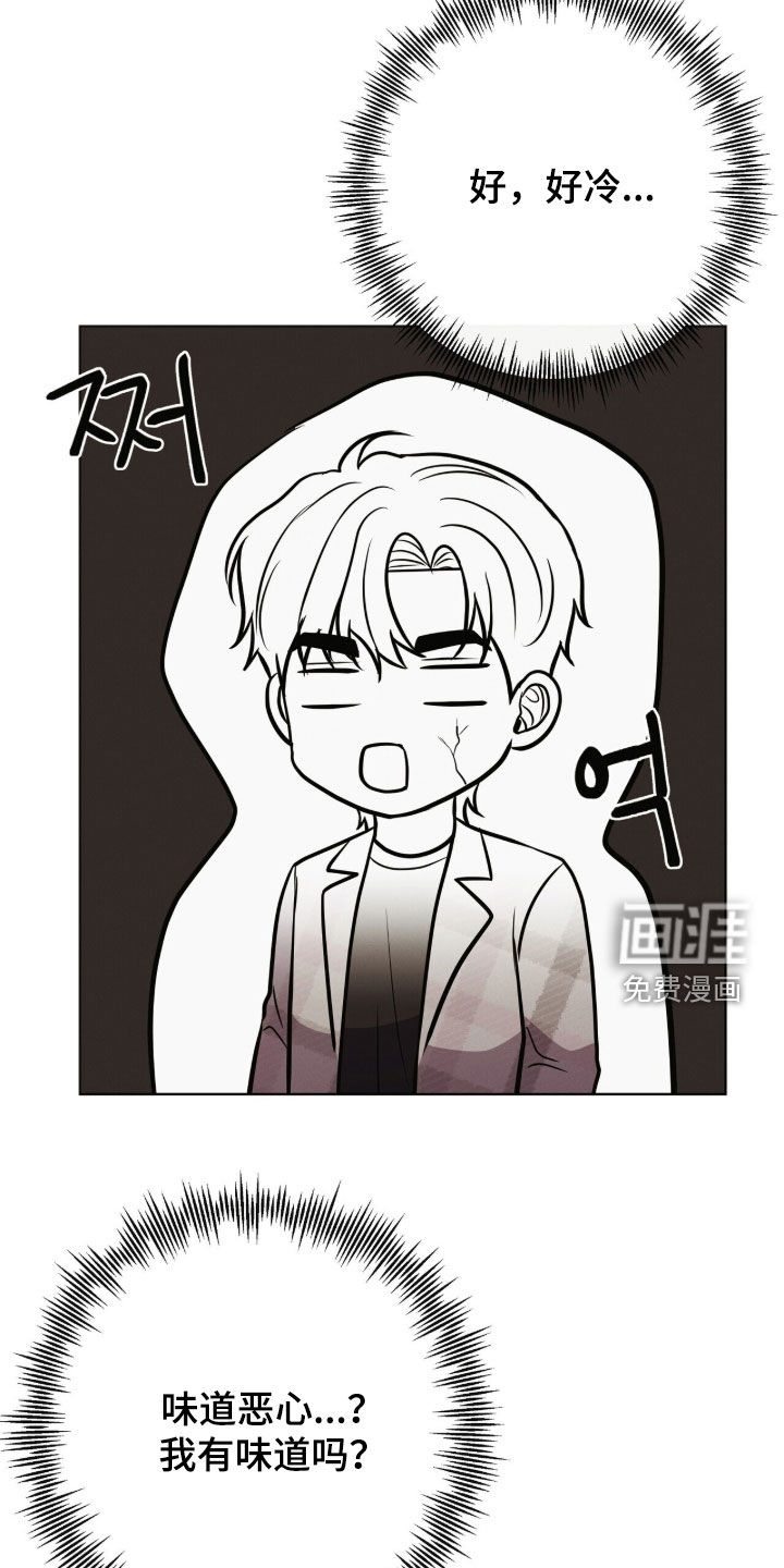 第76话 第20页
