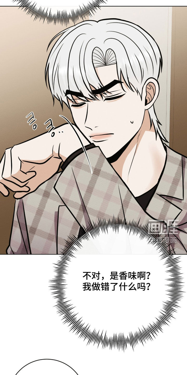 第76话 第21页