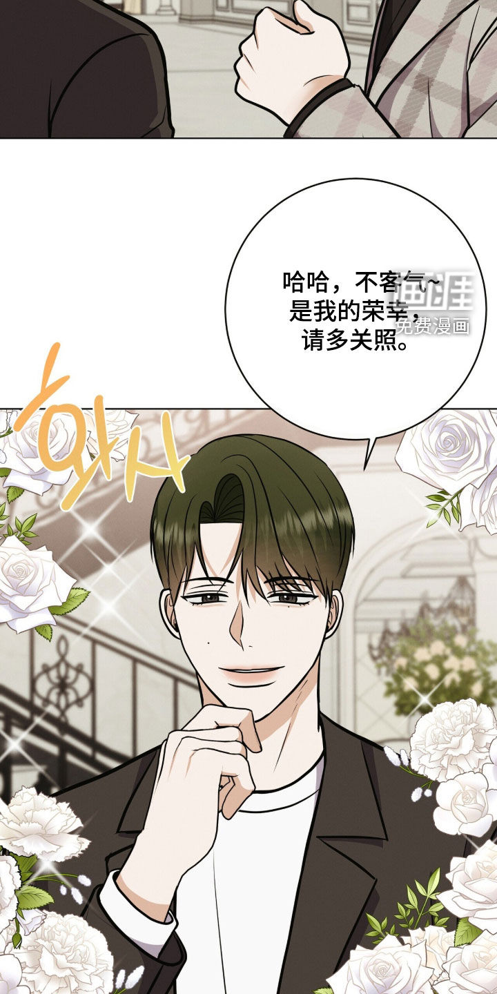 第76话 第6页