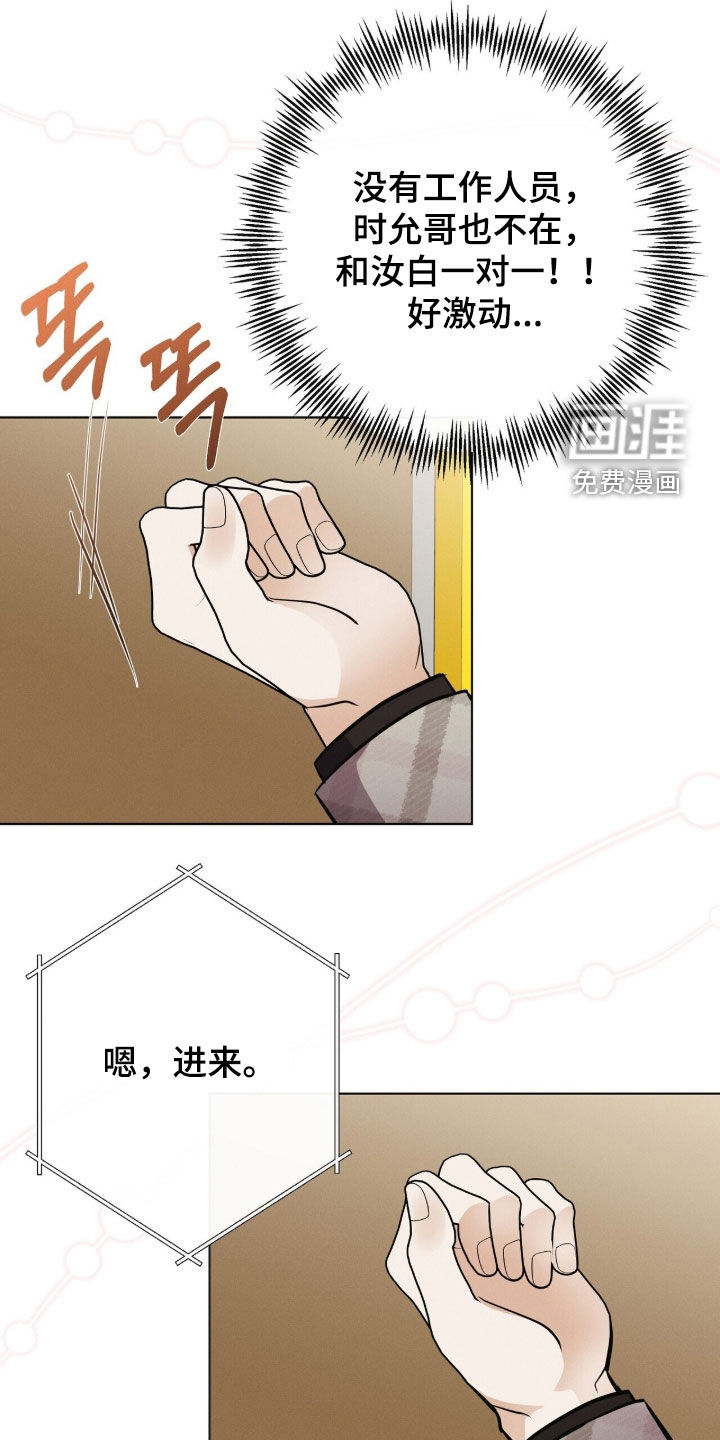 第76话 第14页