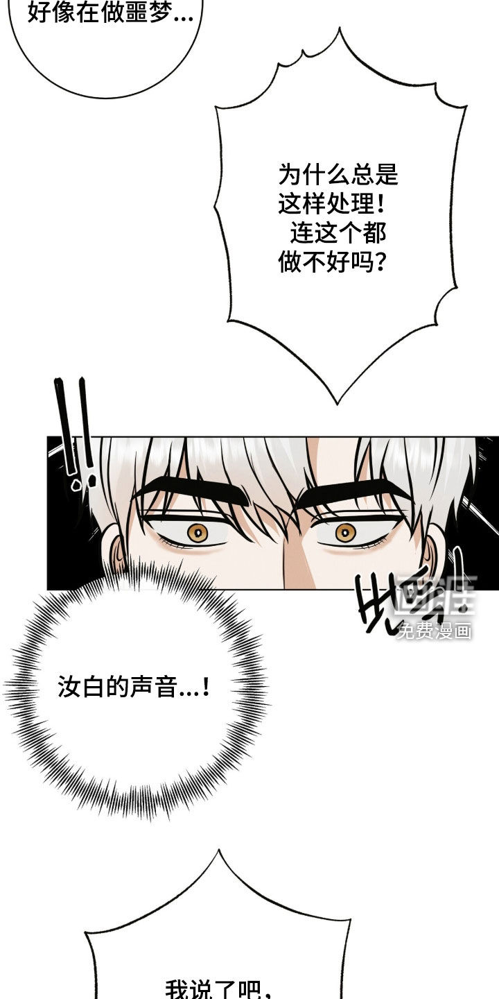 第76话 第27页