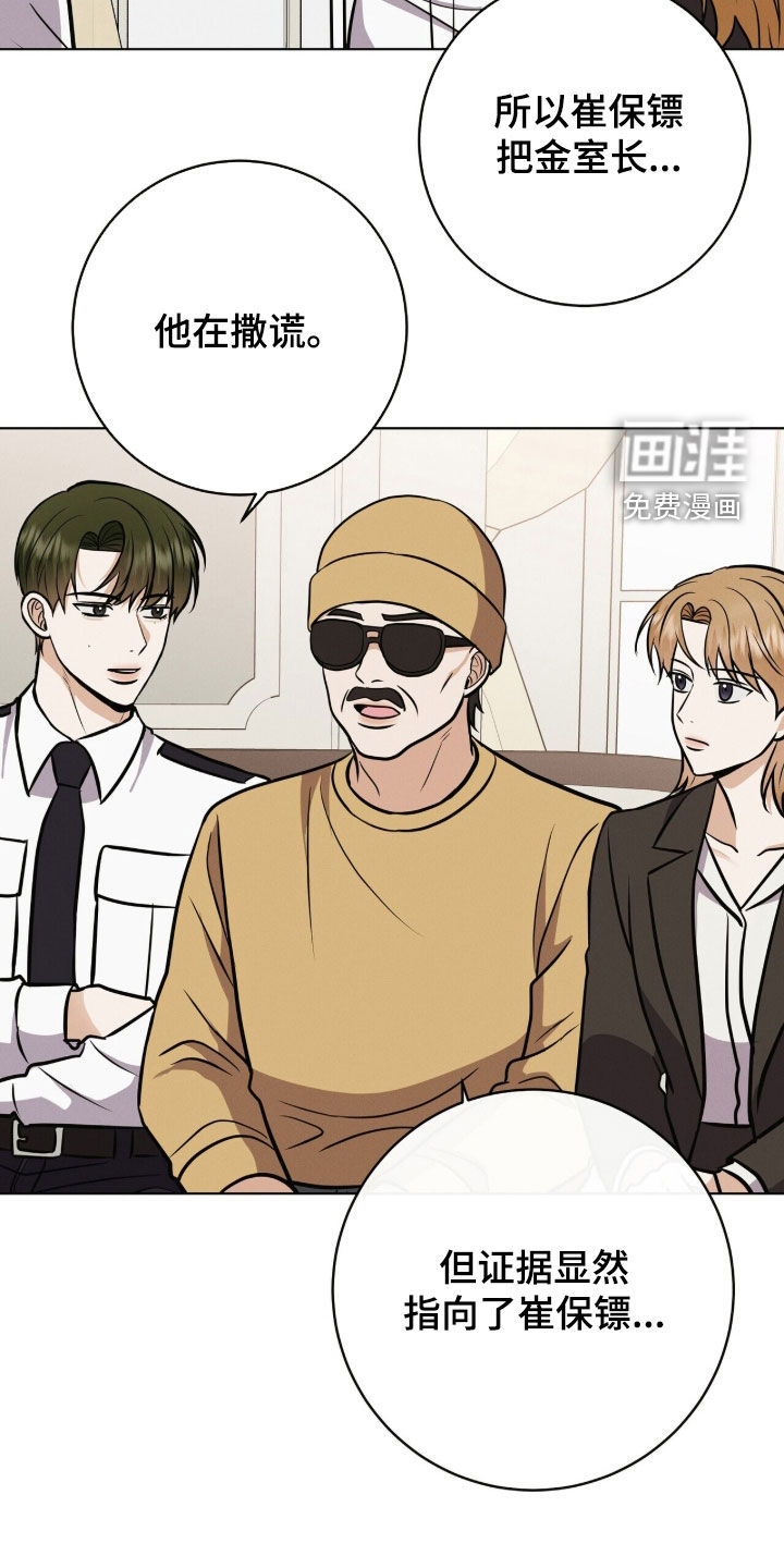 第76话 第9页