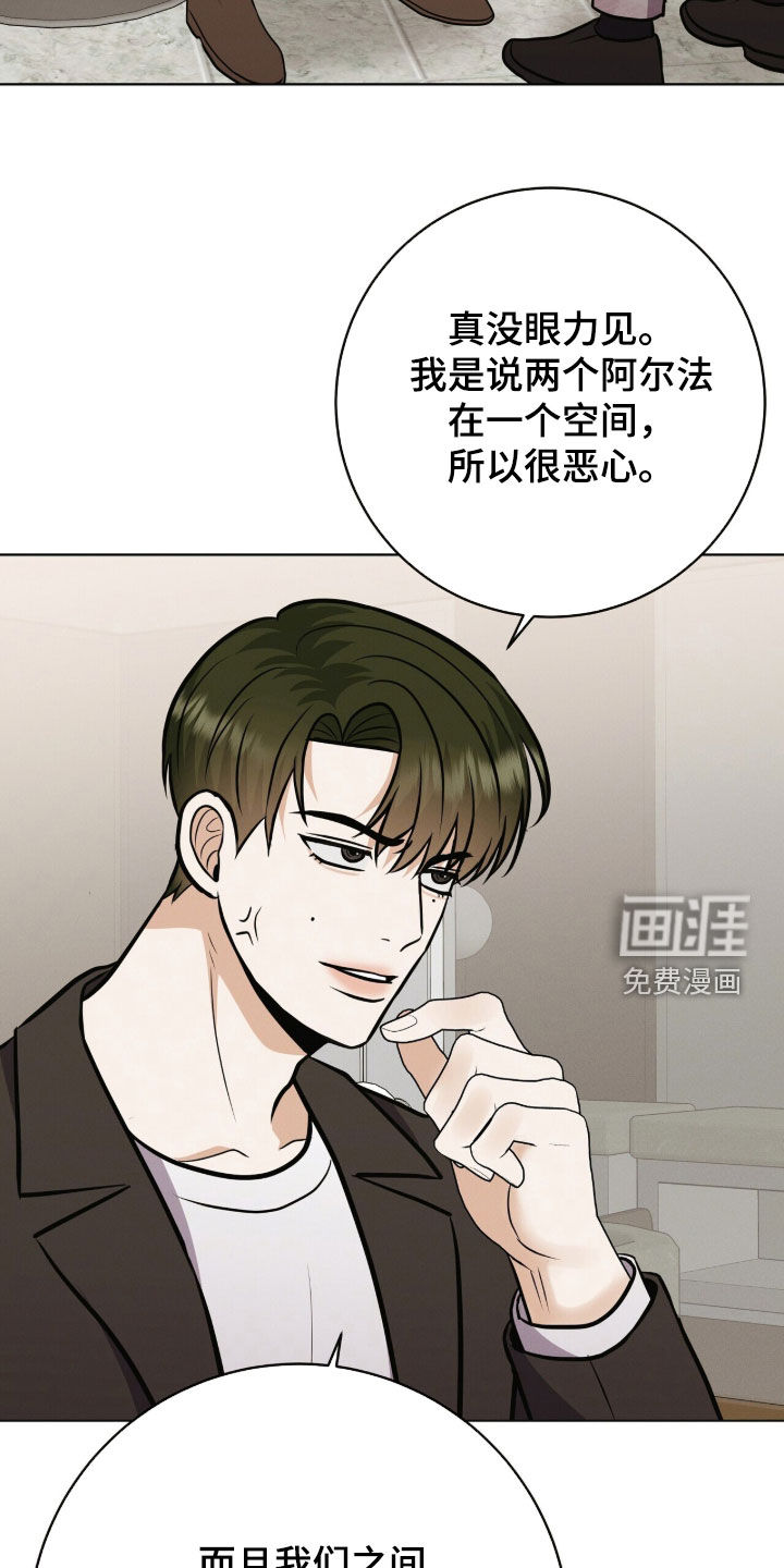 第76话 第23页