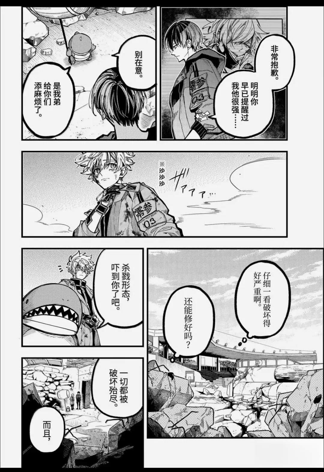 第65话 第10页