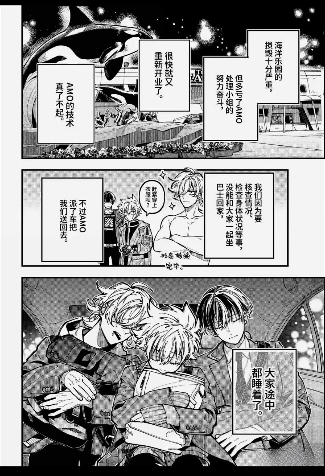 第65话 第16页