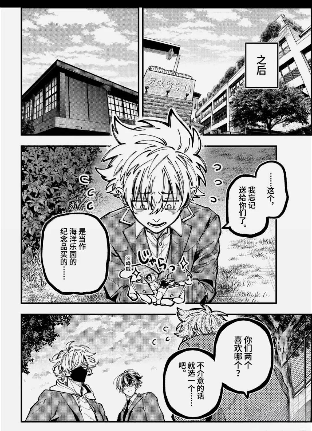 第65话 第18页