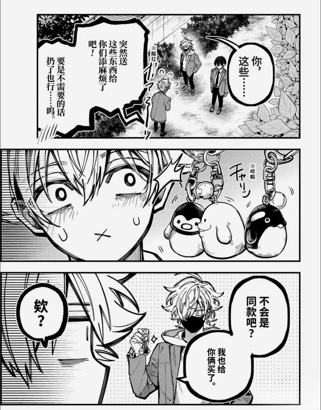 第65话 第19页