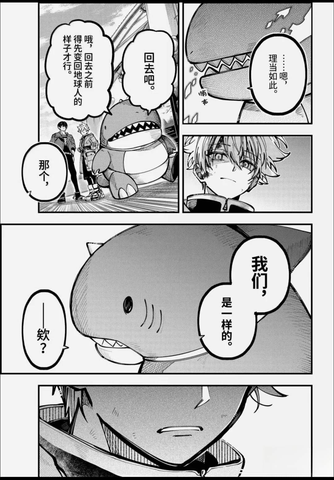 第65话 第13页