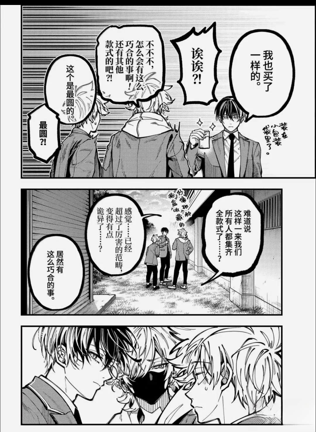 第65话 第20页