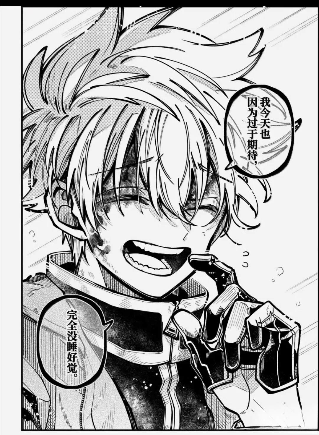 第65话 第14页