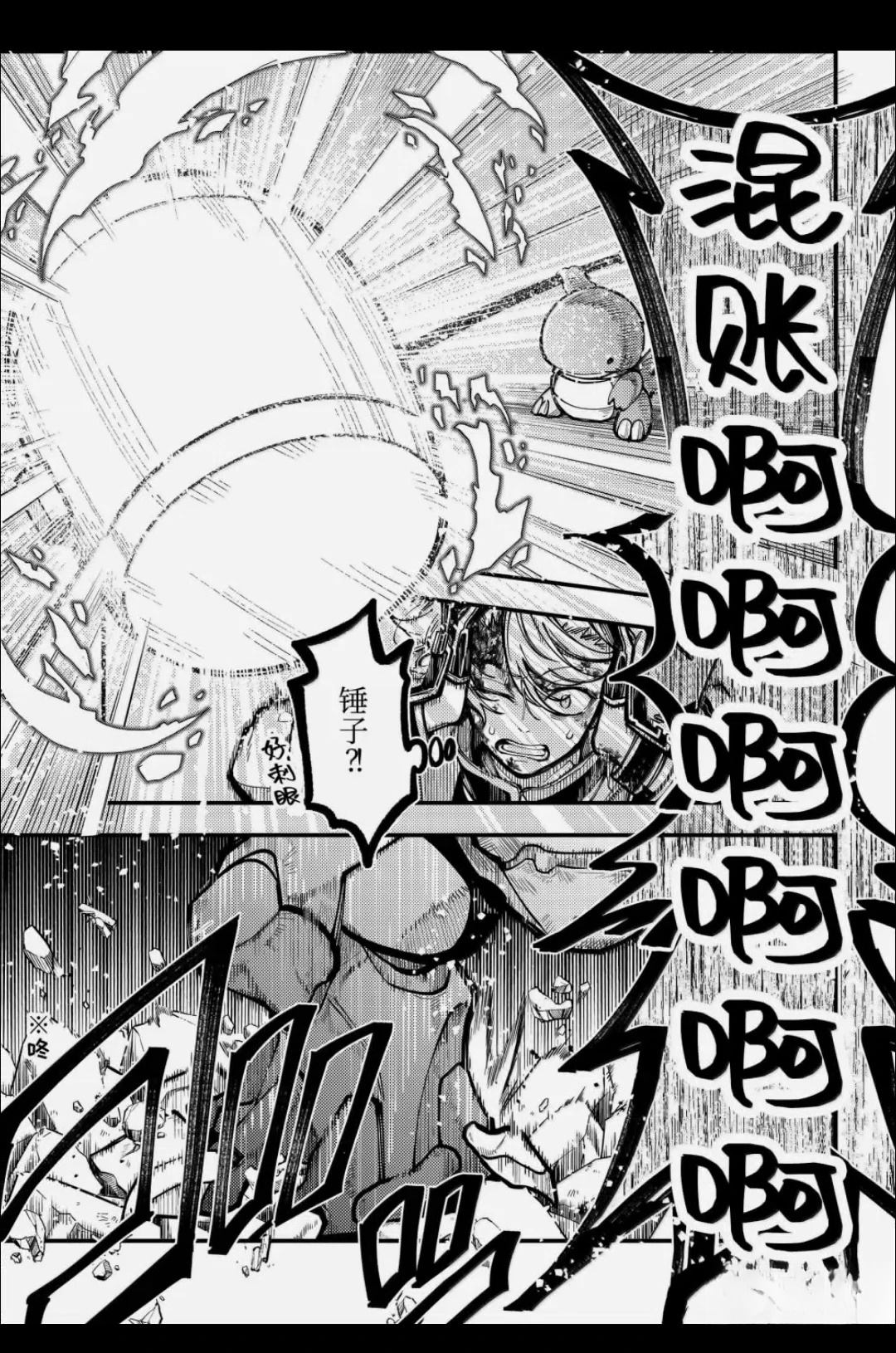 第65话 第5页