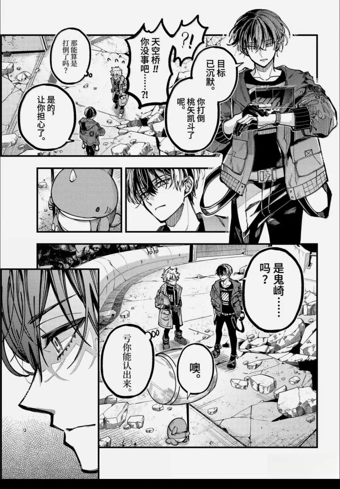 第65话 第9页