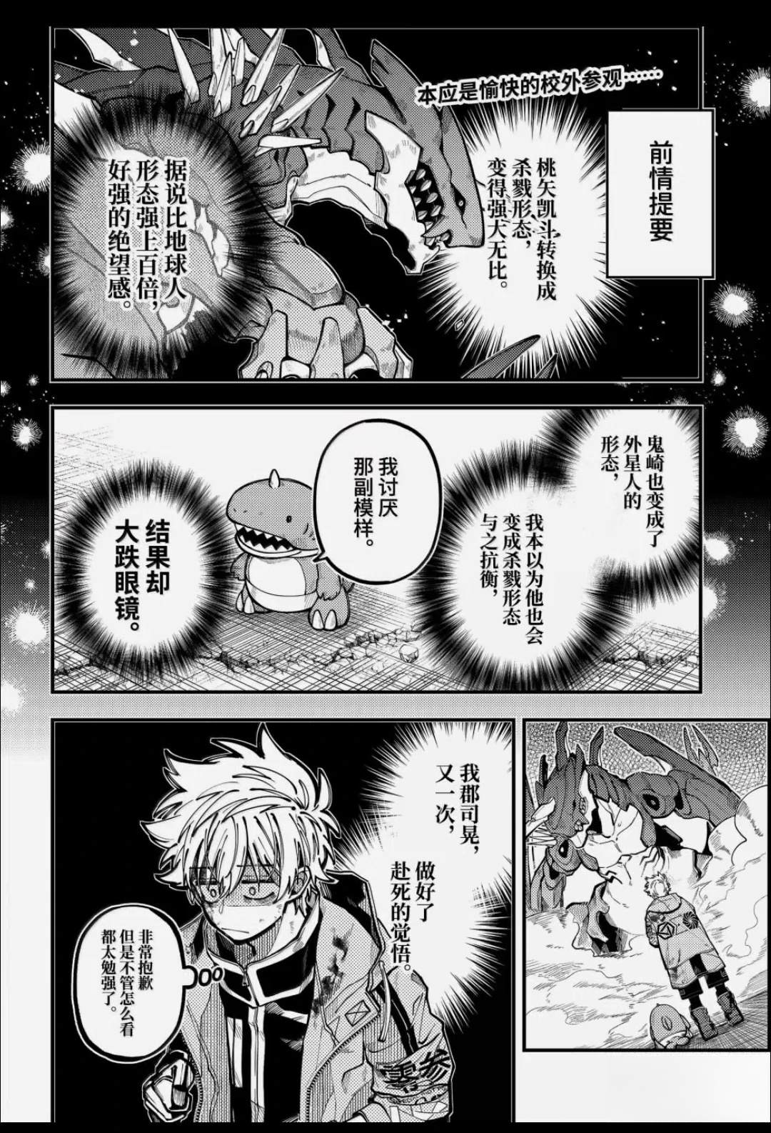 第65话 第2页