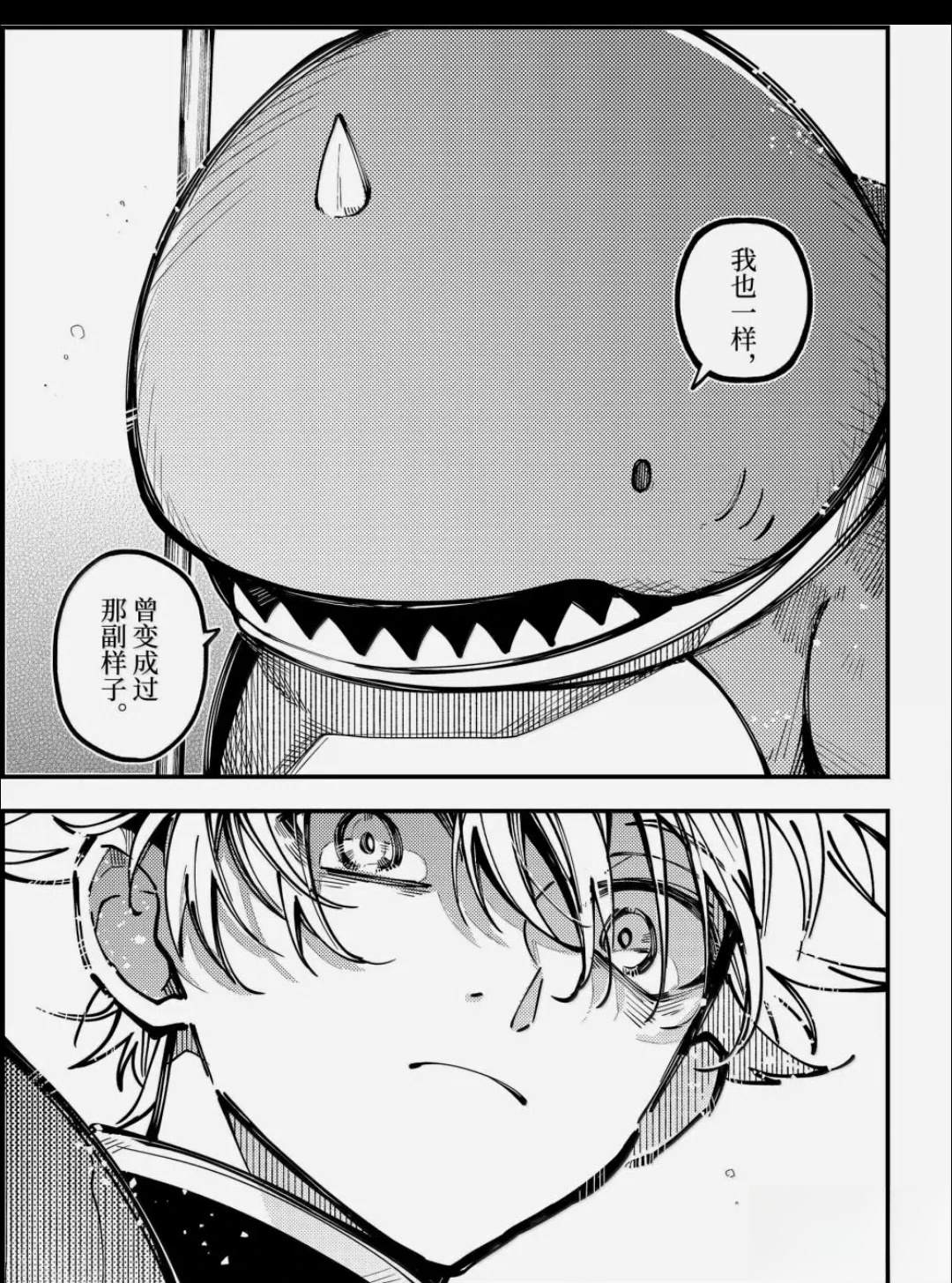 第65话 第11页