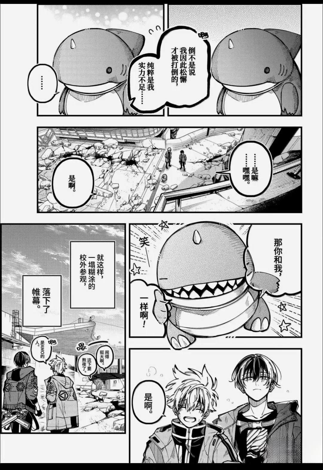 第65话 第15页