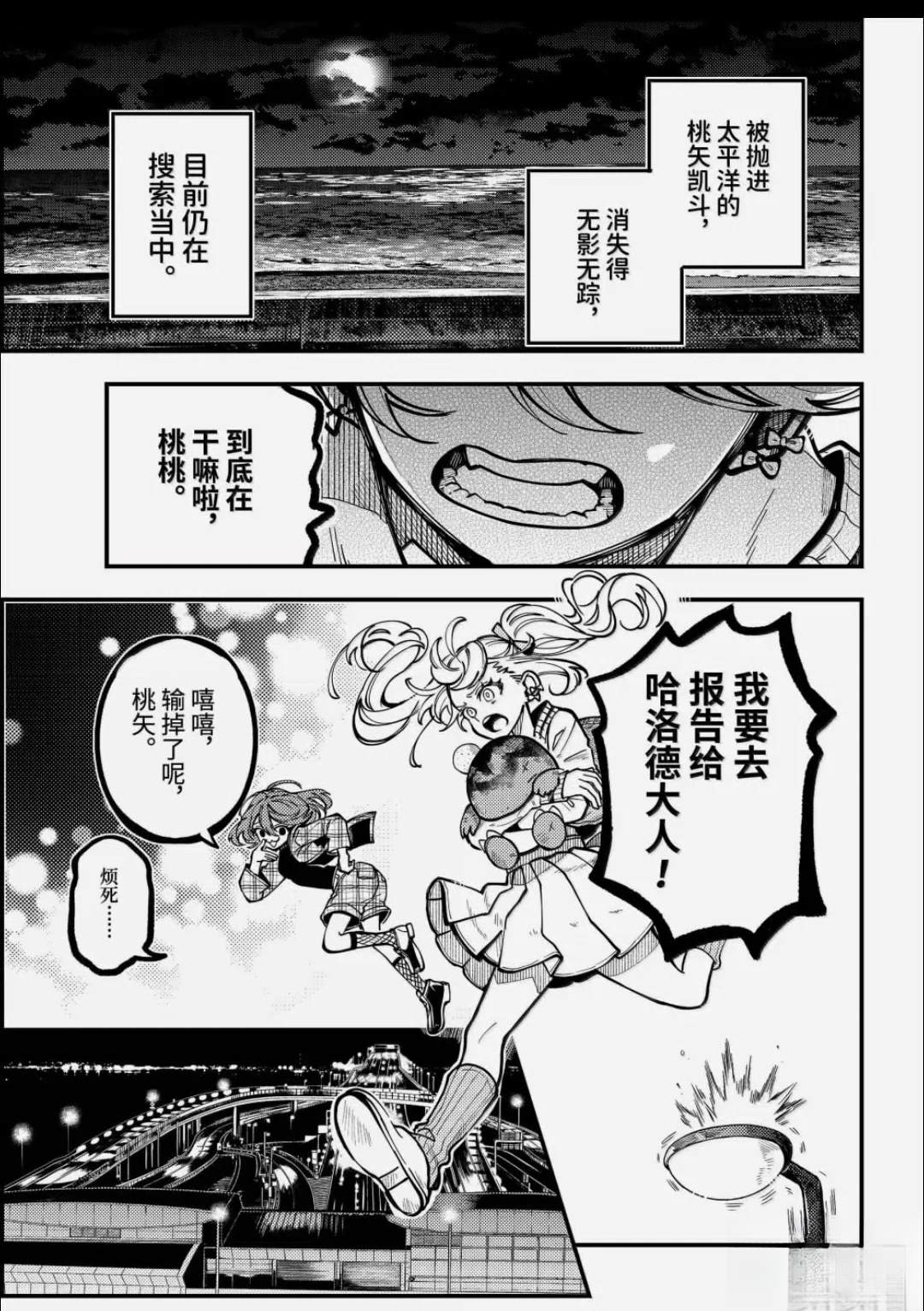 第65话 第17页