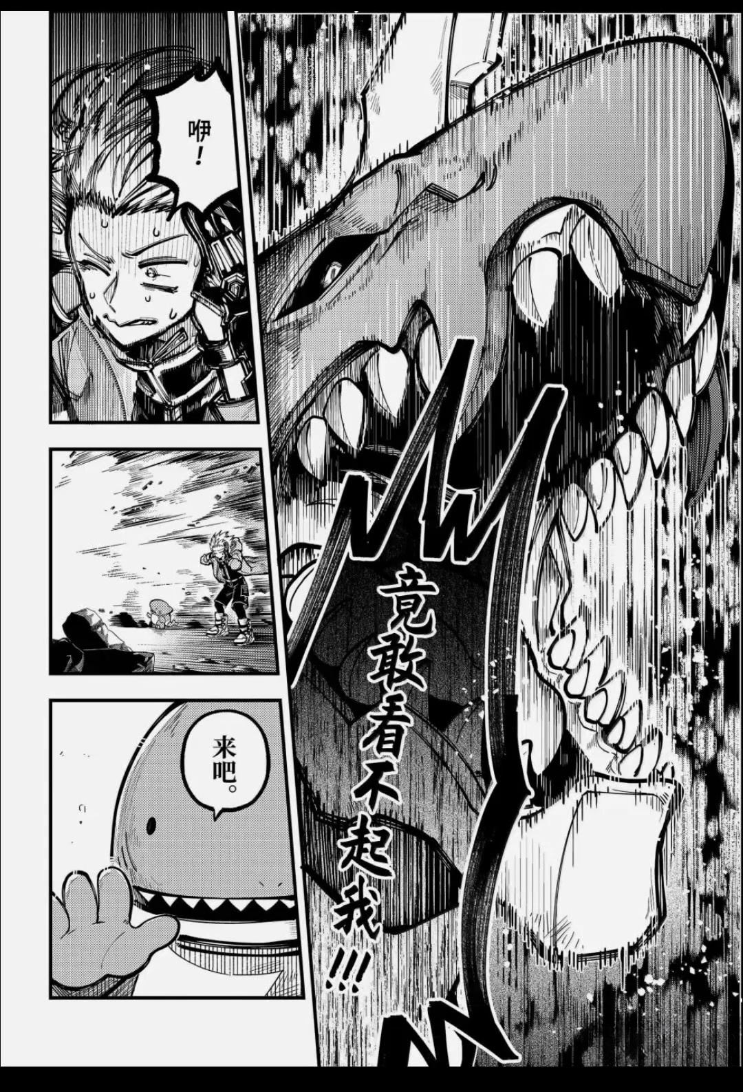 第65话 第4页