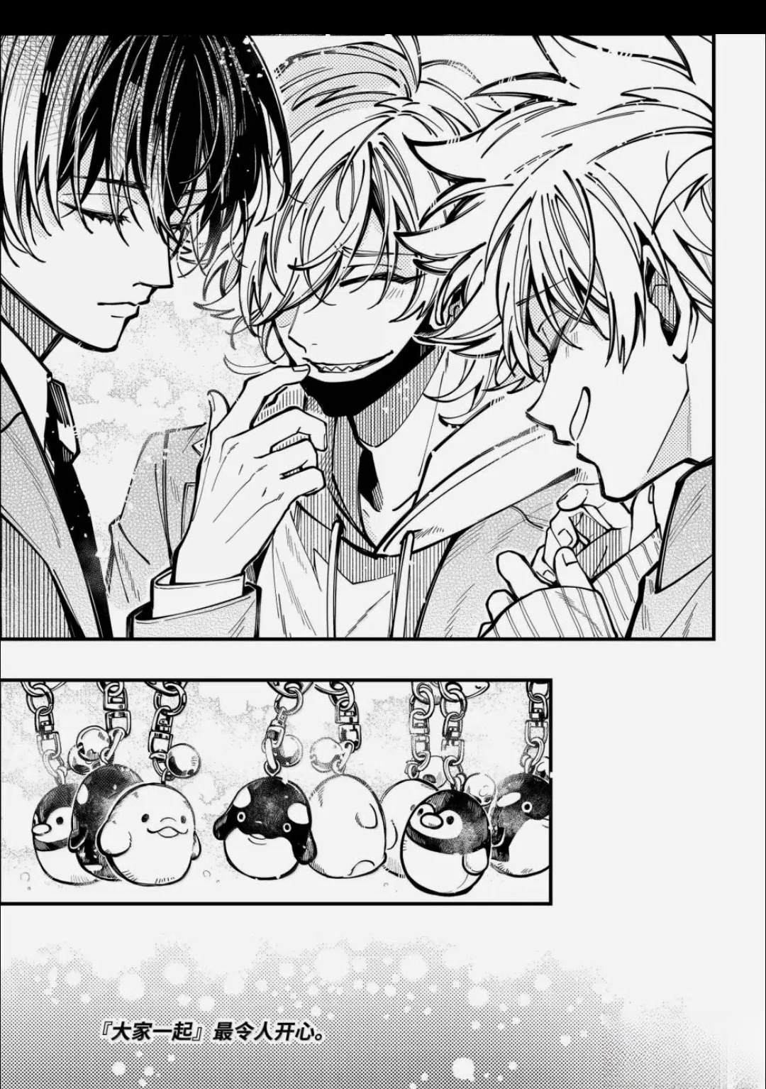 第65话 第21页