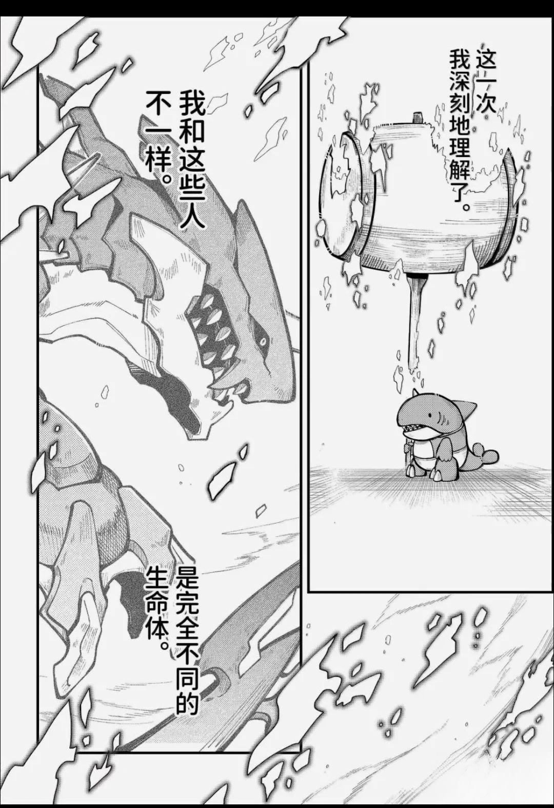 第65话 第12页