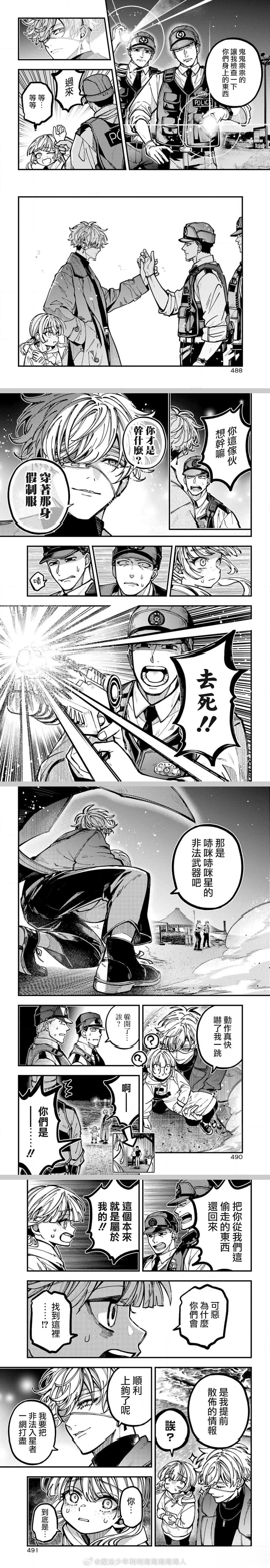 第66话 第5页
