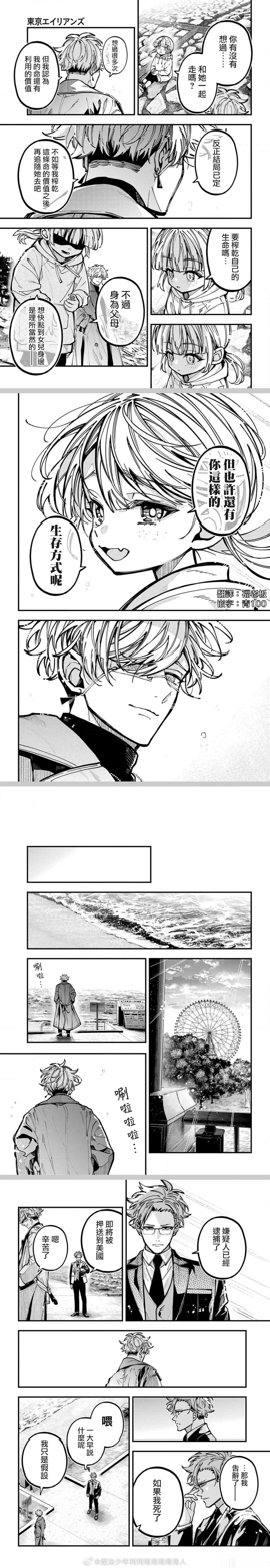 第66话 第9页