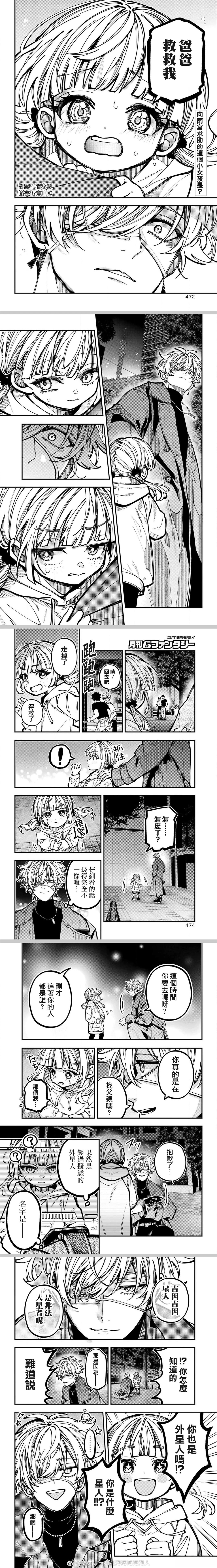 第66话 第2页