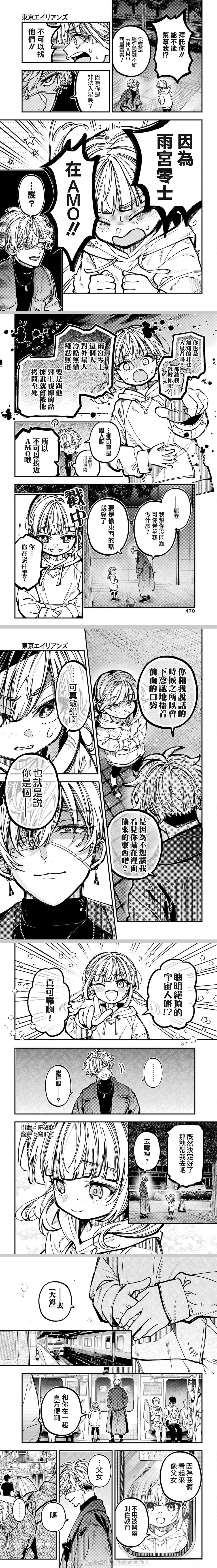 第66话 第3页
