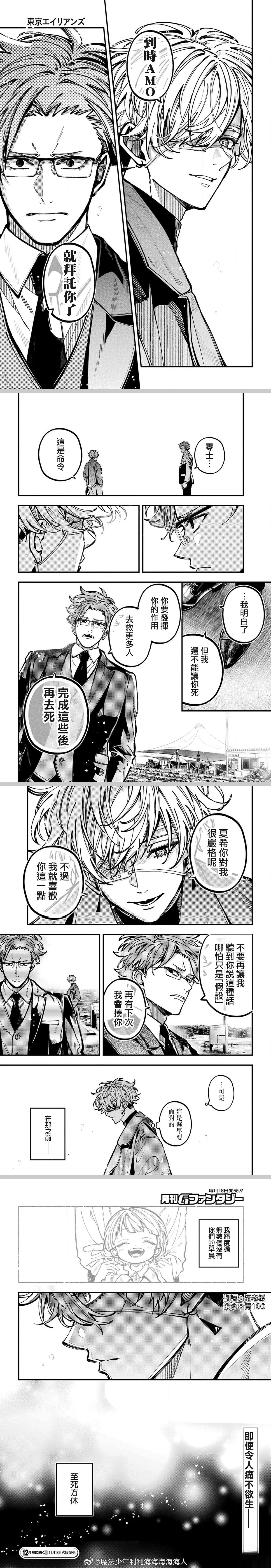 第66话 第10页