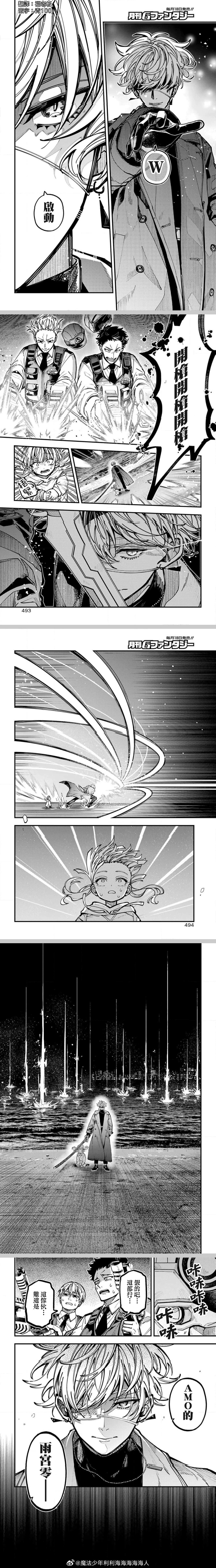第66话 第6页