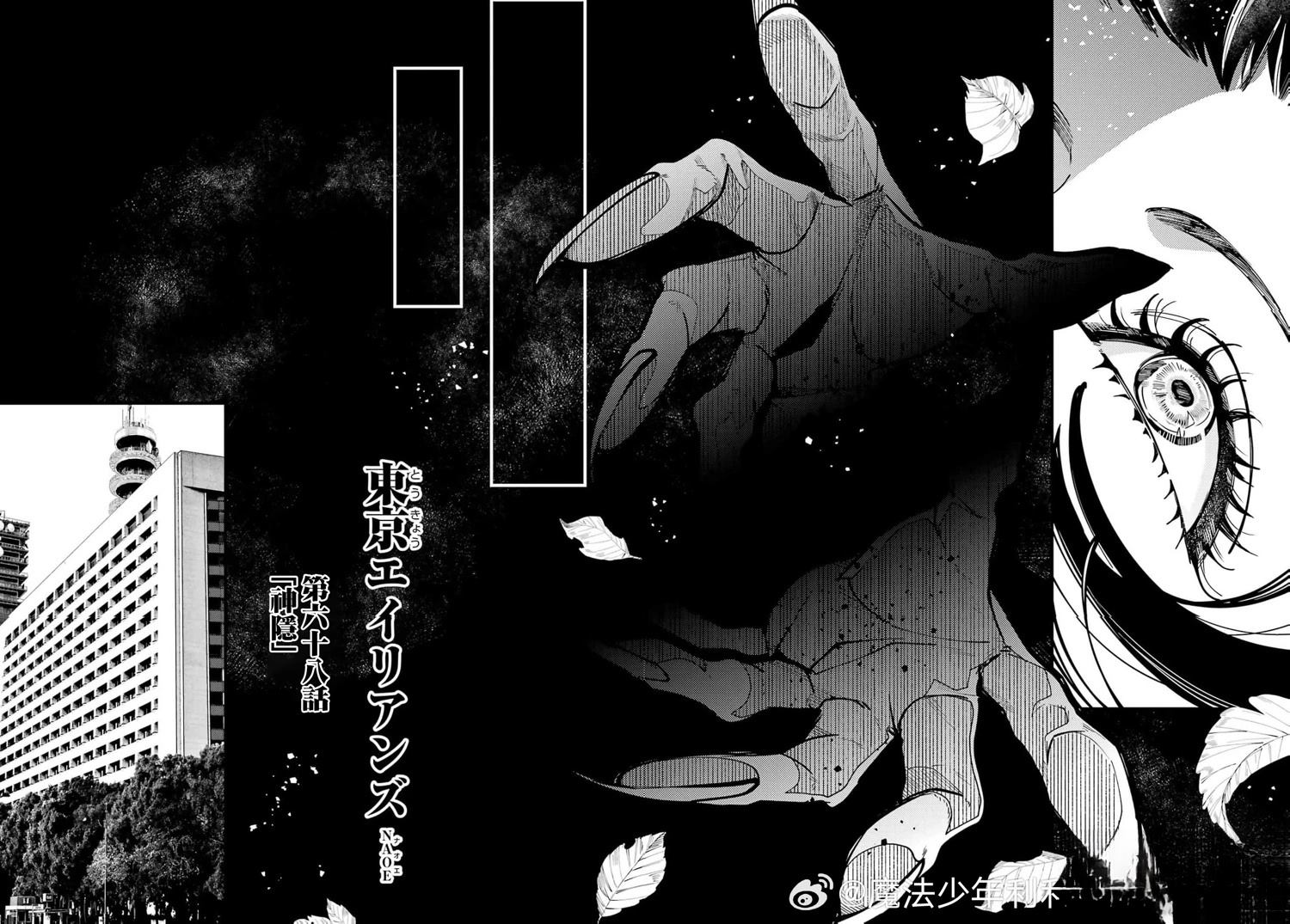 第68话 第2页