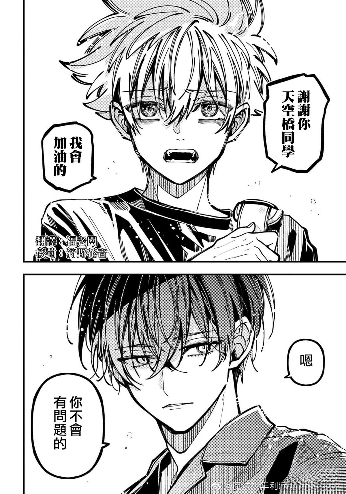 第68话 第7页