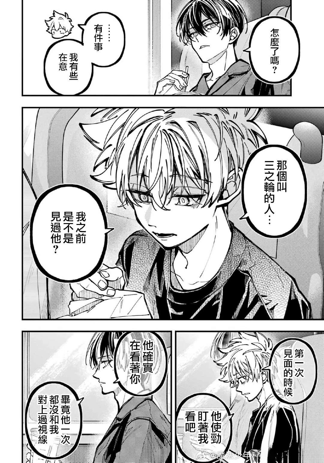 第68话 第9页