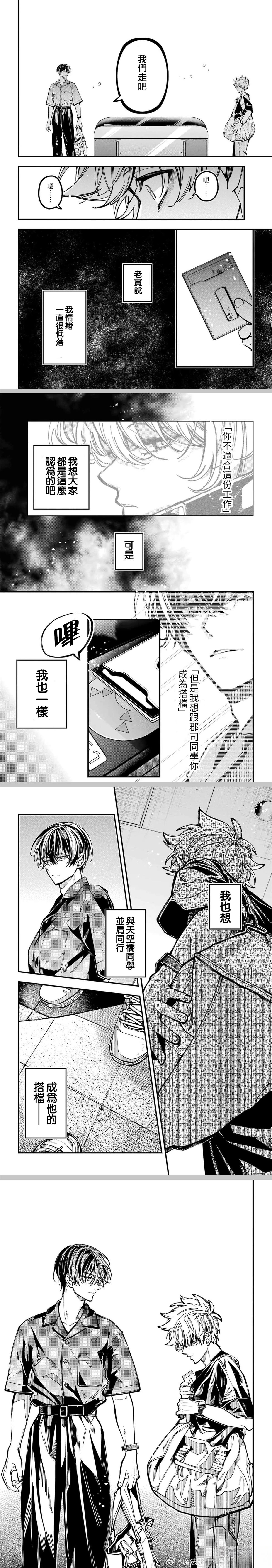 第68话 第6页