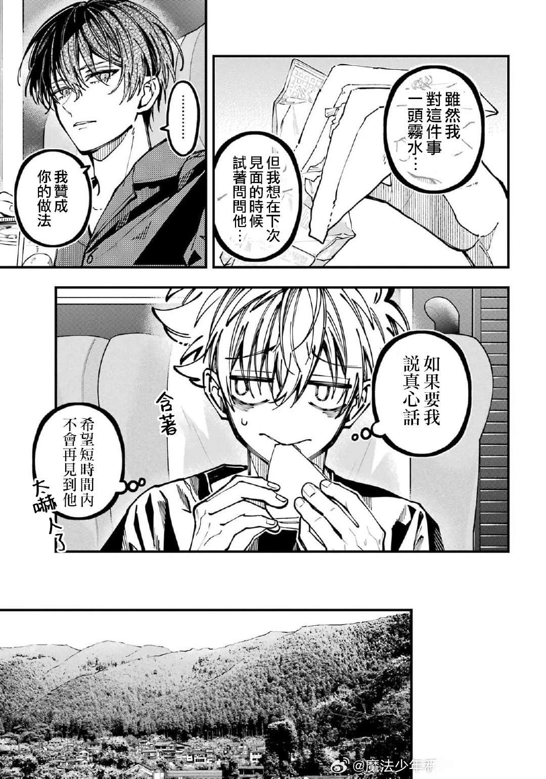 第68话 第10页