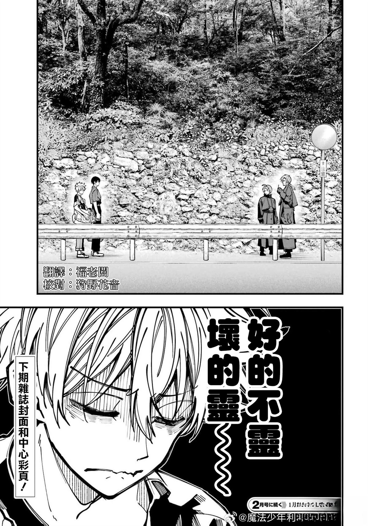 第68话 第12页