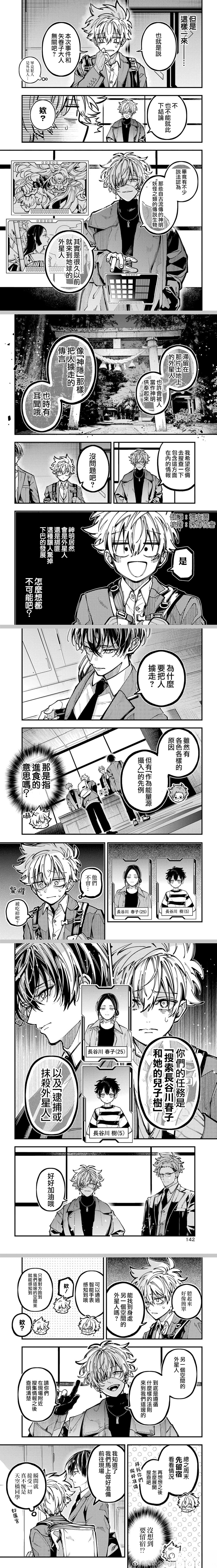 第68话 第4页