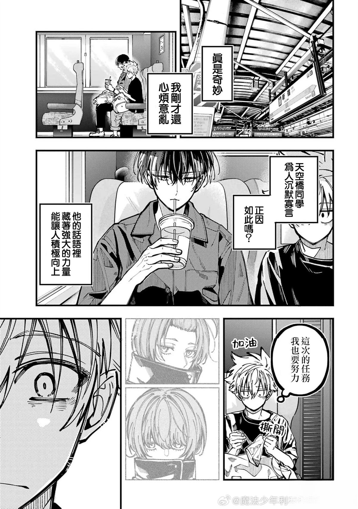 第68话 第8页